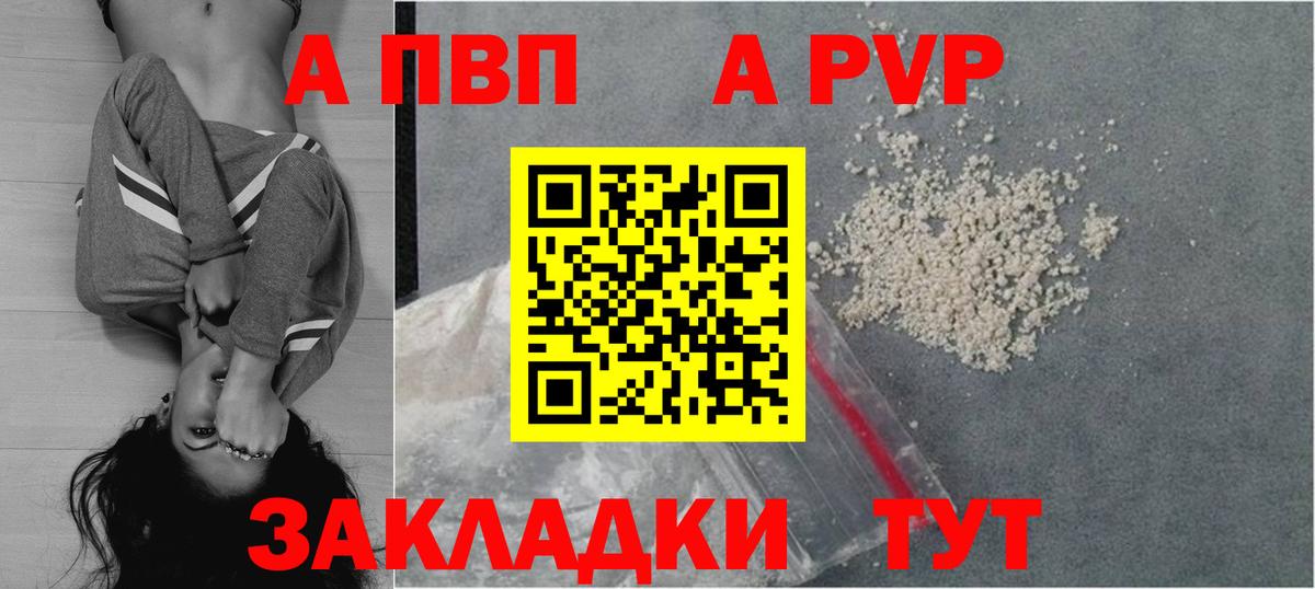Чехов  купить  цена  Вход с VPN  Alpha PVP кристаллы  A-PVP VHQ 