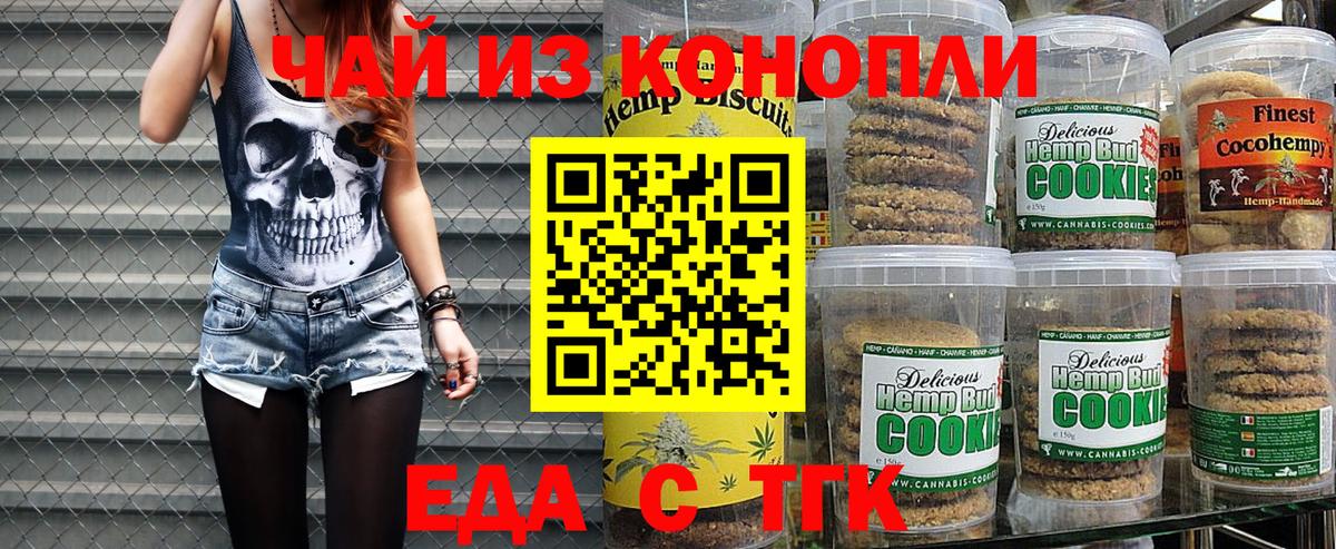 Чехов  Canna-Cookies марихуана  Вход с VPN 