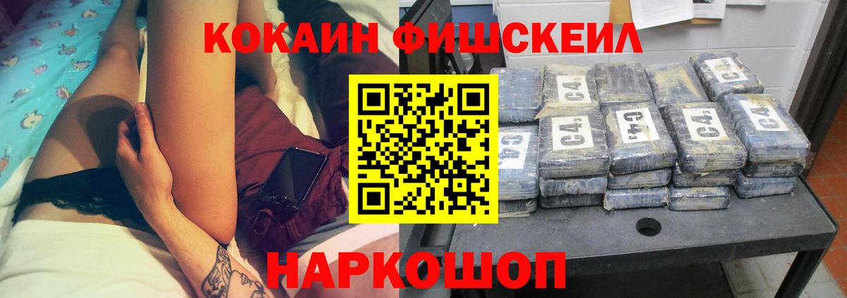 КОКАИН 98%  Кокаин FishScale  КОКАИН  Чехов  Вход с VPN 