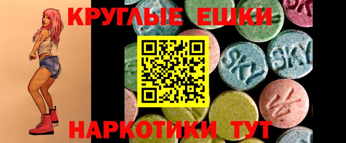 Экстази  ЭКСТАЗИ 250 мг  Вход с VPN  Чехов 