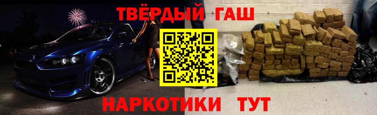 ГАШ  ГАШИШ Изолятор  Вход с VPN  Чехов  ГАШ убойный 