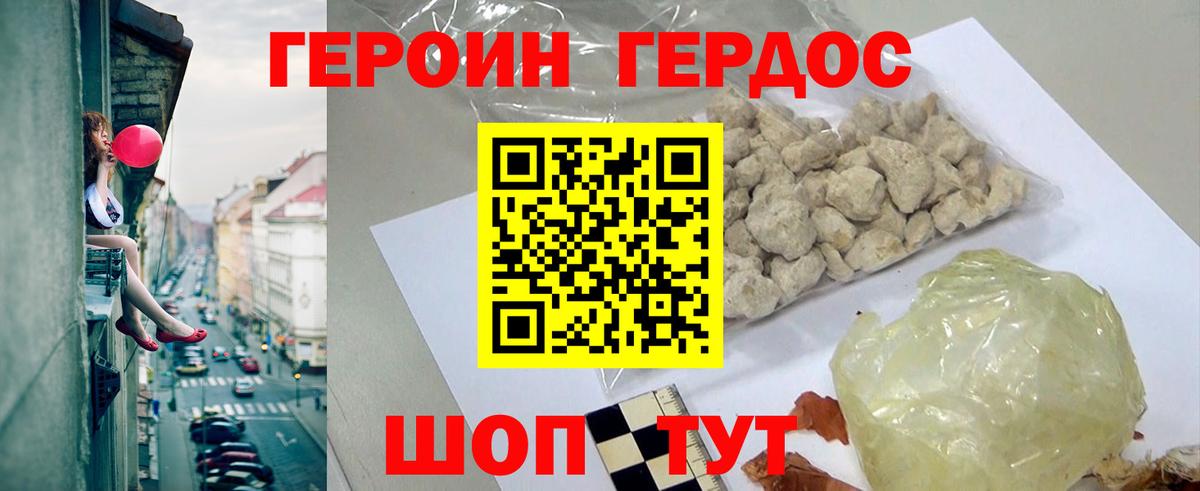 Героин Афган Чехов