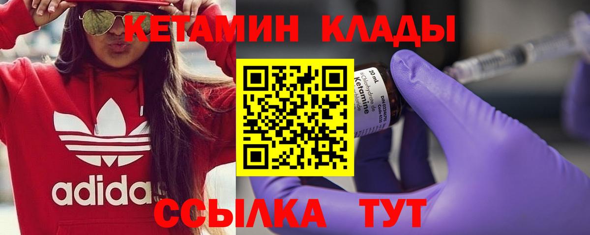 КЕТАМИН ketamine  Вход с VPN  гидра зеркало  Чехов 