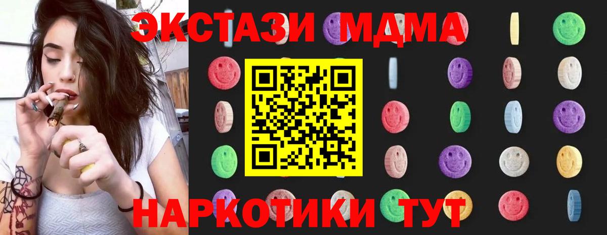 Чехов  МДМА молли  MDMA Molly  Вход с VPN 