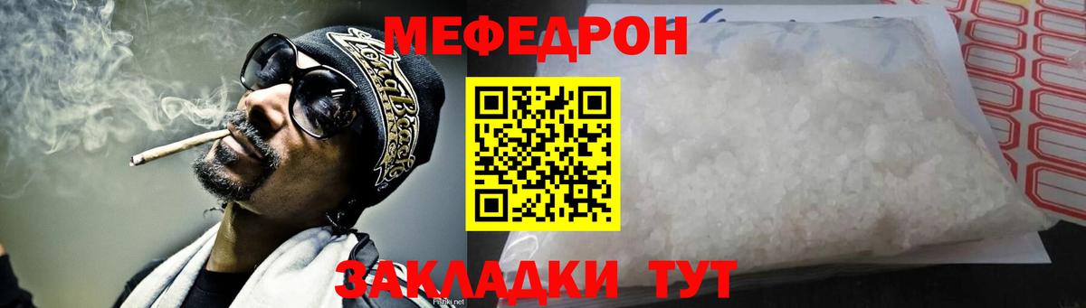 Мефедрон  Вход с VPN  Чехов  закладка  Меф VHQ  Мефедрон мука 