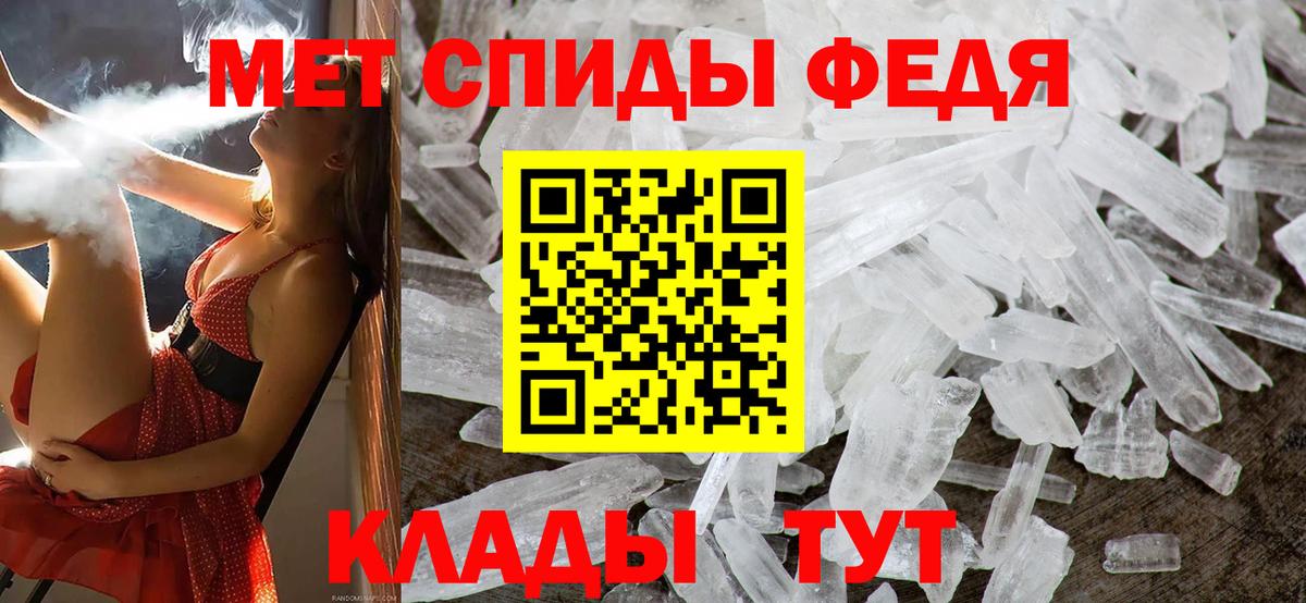 Первитин пудра Чехов