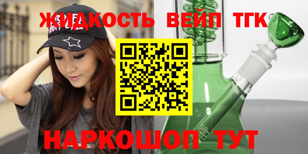 Дистиллят ТГК вейп Чехов