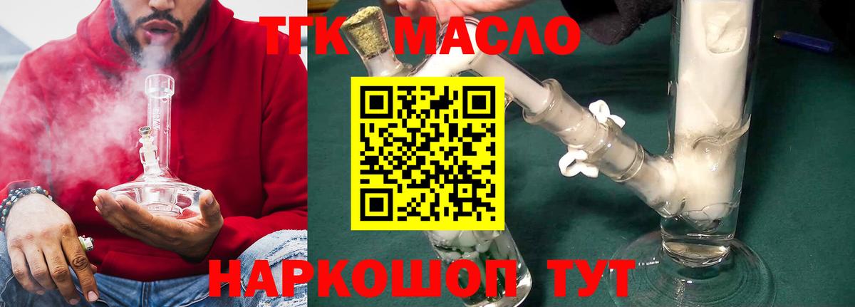 Дистиллят ТГК жижа  Дистиллят ТГК Wax  Чехов  Вход с VPN 